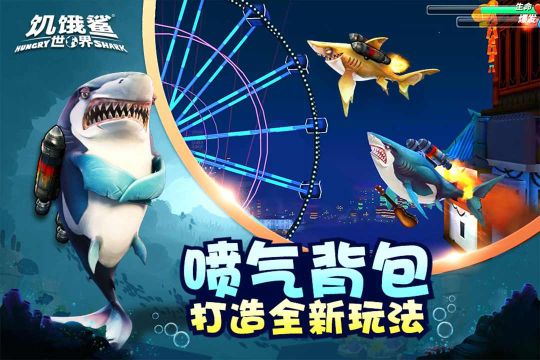 饑餓鯊世界無(wú)限珍珠鉆石版