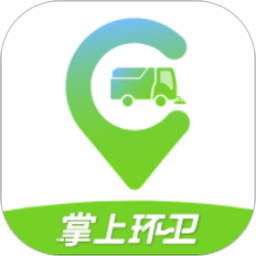 掌上環衛