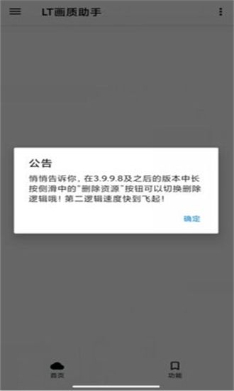 lt畫質助手