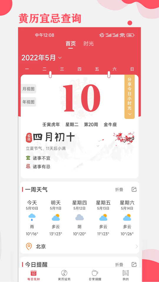 365小時(shí)光