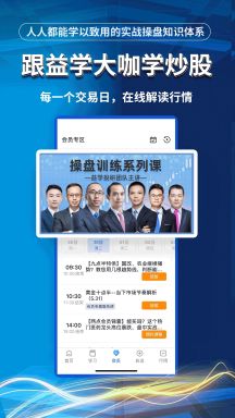 益學(xué)堂