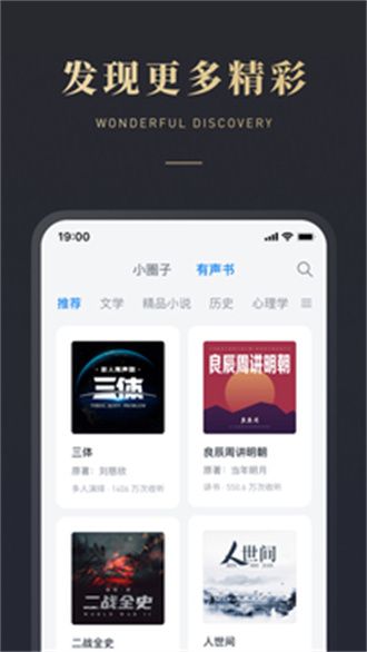 微信讀書墨水屏版