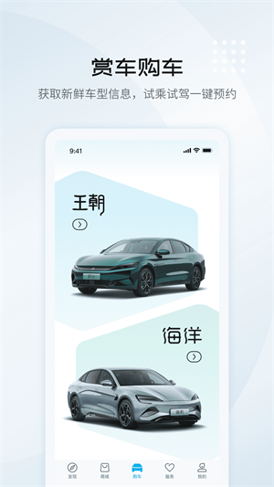 比亞迪云服務