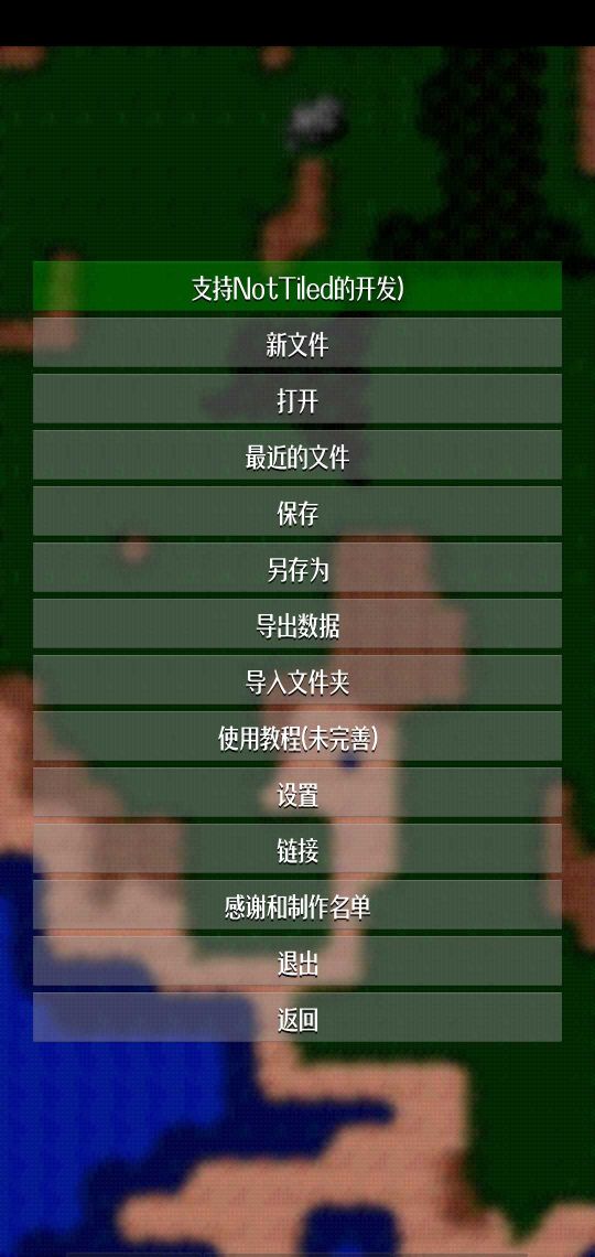 鐵銹戰爭地圖編輯器中文版(NotTiled)