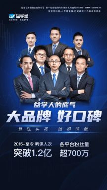 益學(xué)堂