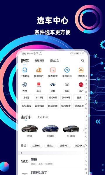 網(wǎng)上車(chē)市