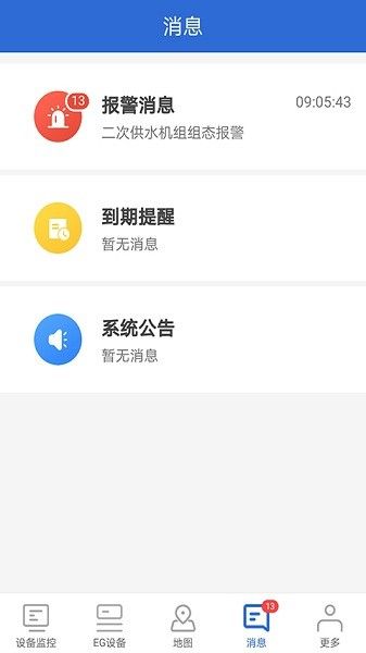 云聯物通
