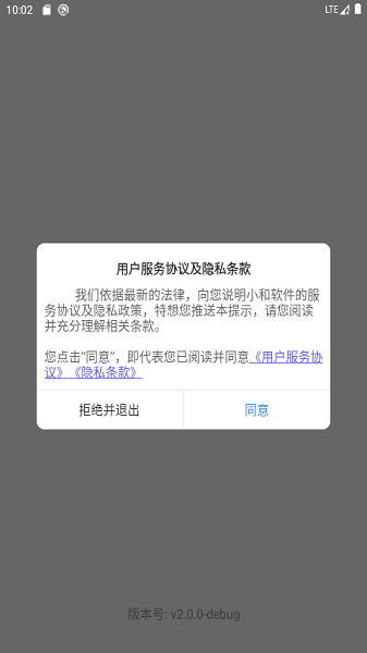 小和智慧社區(qū)
