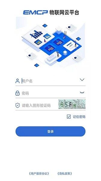 云聯物通