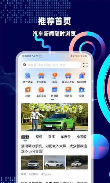 網(wǎng)上車(chē)市