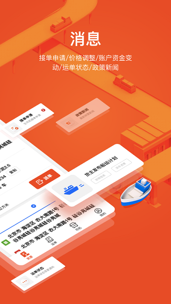 大易運(yùn)力聯(lián)盟