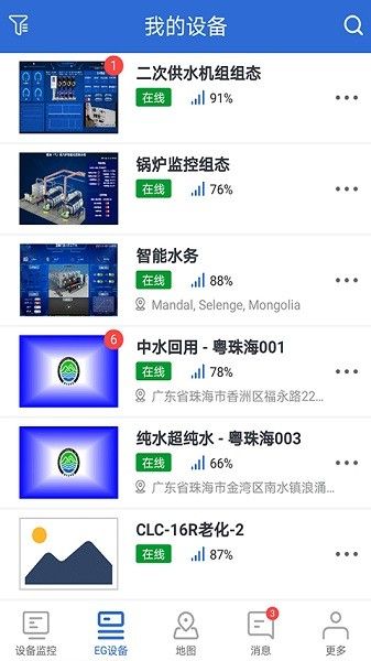 云聯物通