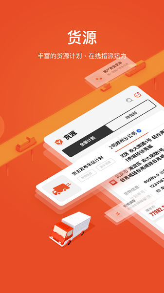 大易運(yùn)力聯(lián)盟