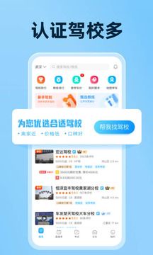 駕考寶典免費版