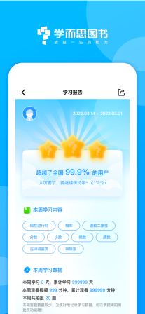 學(xué)而思圖書