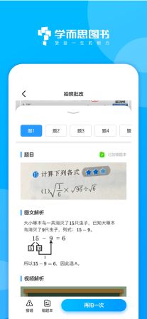 學(xué)而思圖書