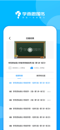 學(xué)而思圖書