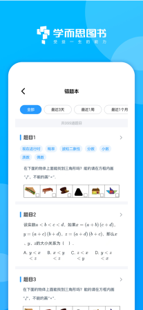 學(xué)而思圖書