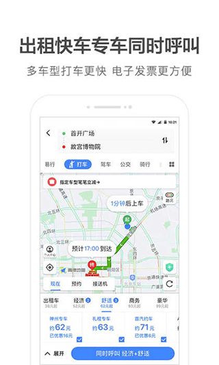 高德車(chē)服