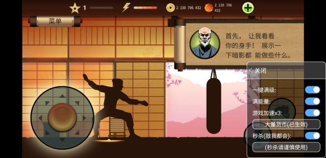 暗影格斗2內置菜單版MOD(Shadow Fight 2)