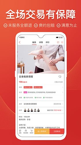 到位家政平臺(tái)
