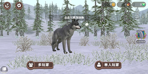 3d動物模擬器