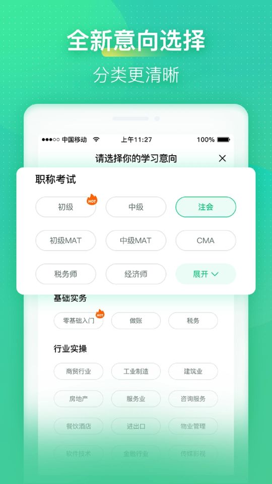 會計(jì)學(xué)堂