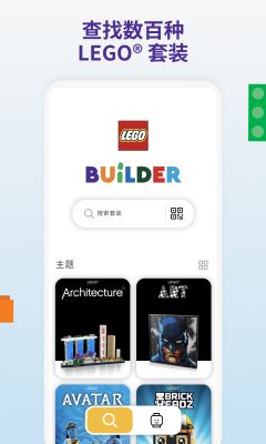 樂高拼搭指引(LEGO? Builder)