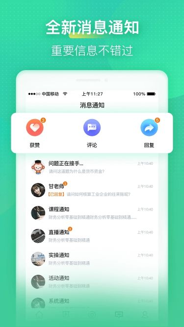 會計(jì)學(xué)堂