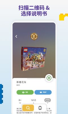 樂高拼搭指引(LEGO? Builder)