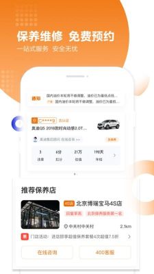 養(yǎng)車(chē)之家