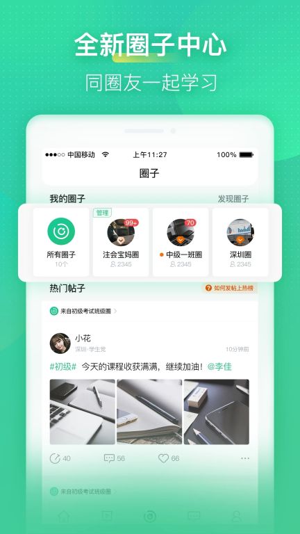會計(jì)學(xué)堂