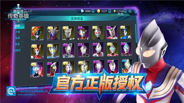奧特曼傳奇英雄vip版五星尊皇