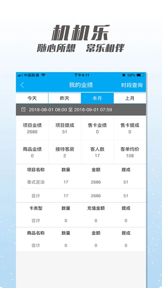 機機樂樓面端