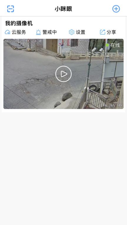 小瞇眼