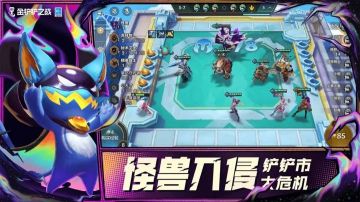 金鏟鏟之戰(zhàn)大師1到宗師要多少勝點