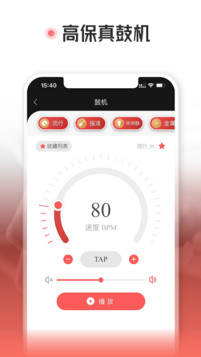 火聽(tīng)翻譜器