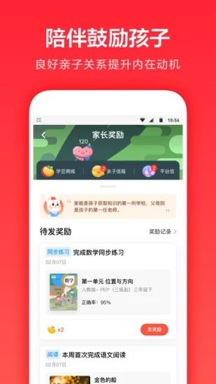 一起學網校