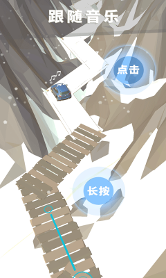 節奏狂飆
