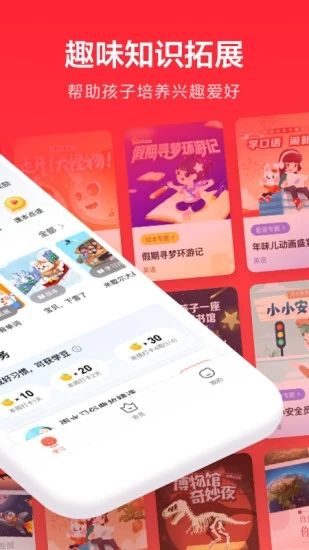 一起學網校