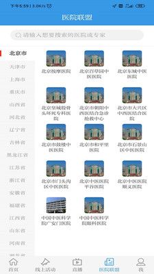 中國中醫(yī)藥報