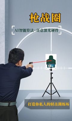 槍戰(zhàn)圈