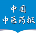 中國中醫(yī)藥報(bào)