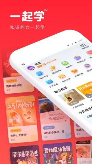 一起學網校