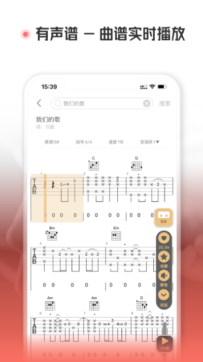 火聽(tīng)翻譜器