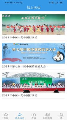 中國中醫(yī)藥報