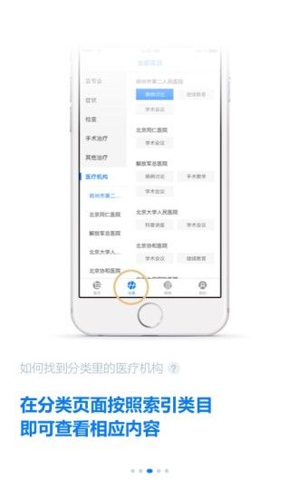 明醫智