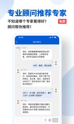 好大夫網(wǎng)上預(yù)約掛號(hào)網(wǎng)