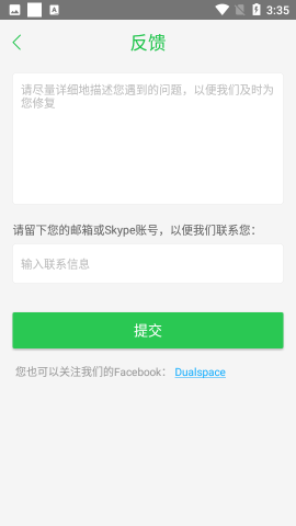 安逸防閃框架