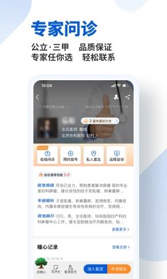 好大夫網(wǎng)上預(yù)約掛號(hào)網(wǎng)